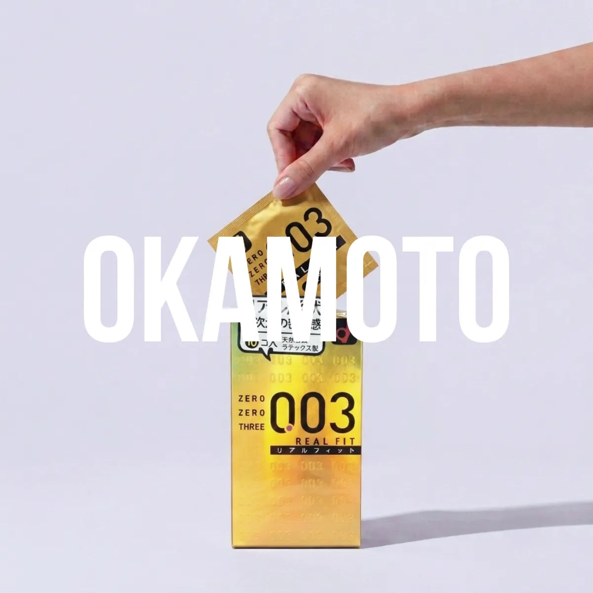 003リアルフィット／10コ入